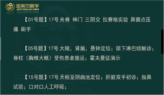 中西医对比分析9.png