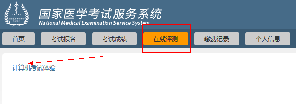 2019年执业医师一年两试试点