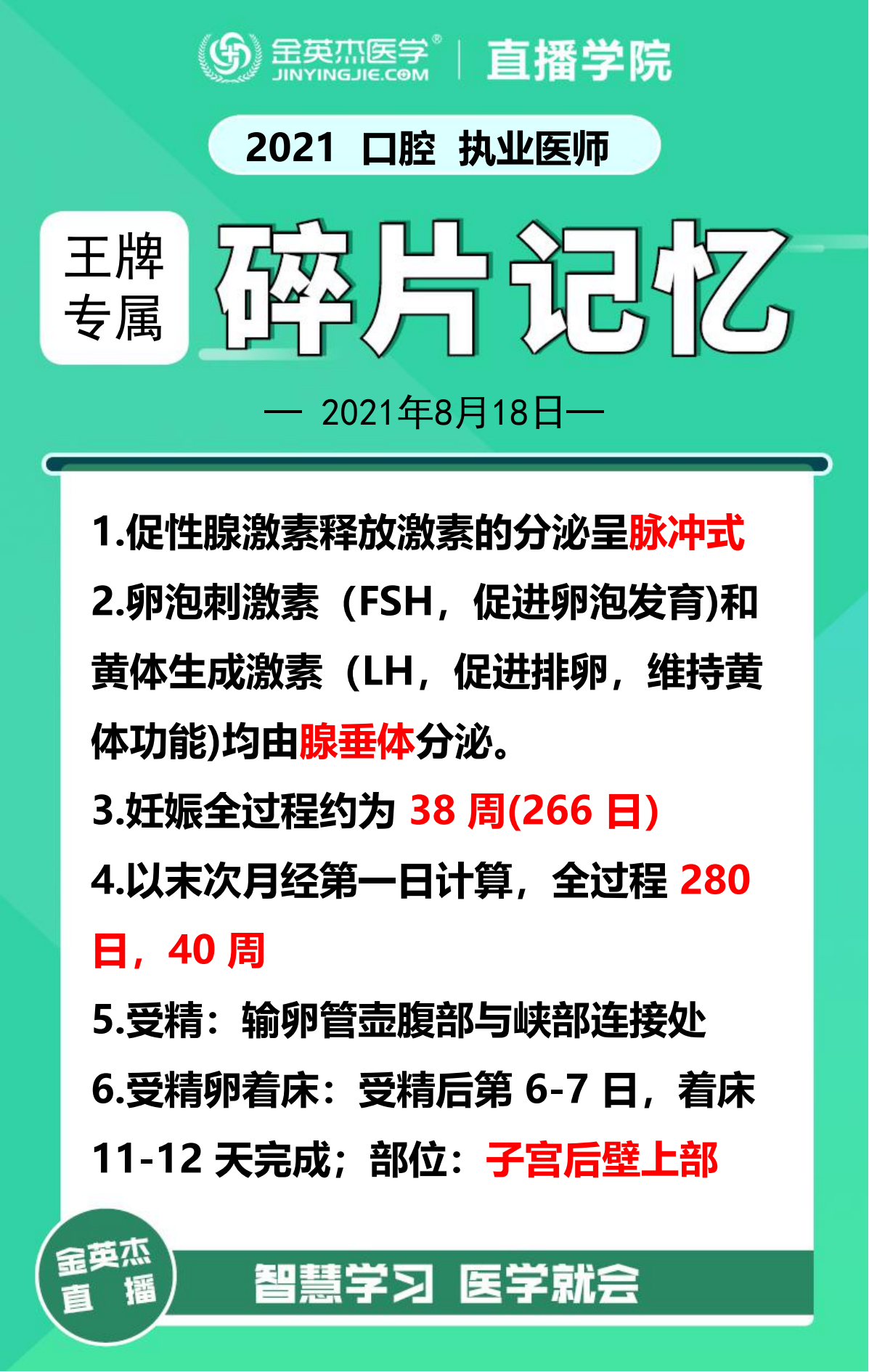 微信图片_20210818212348.png