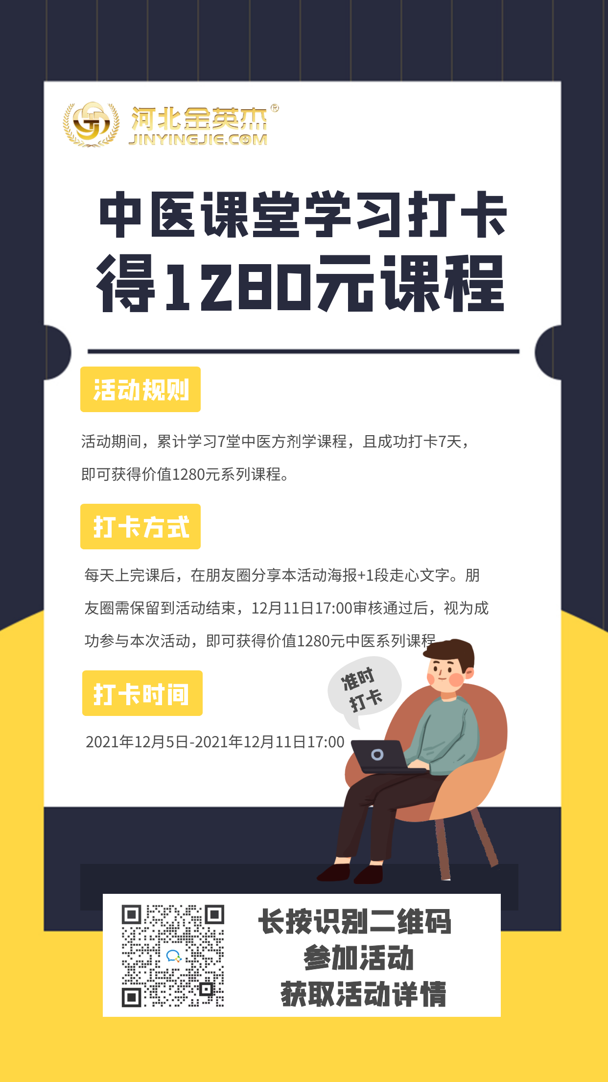 微信图片_20211202091318.png